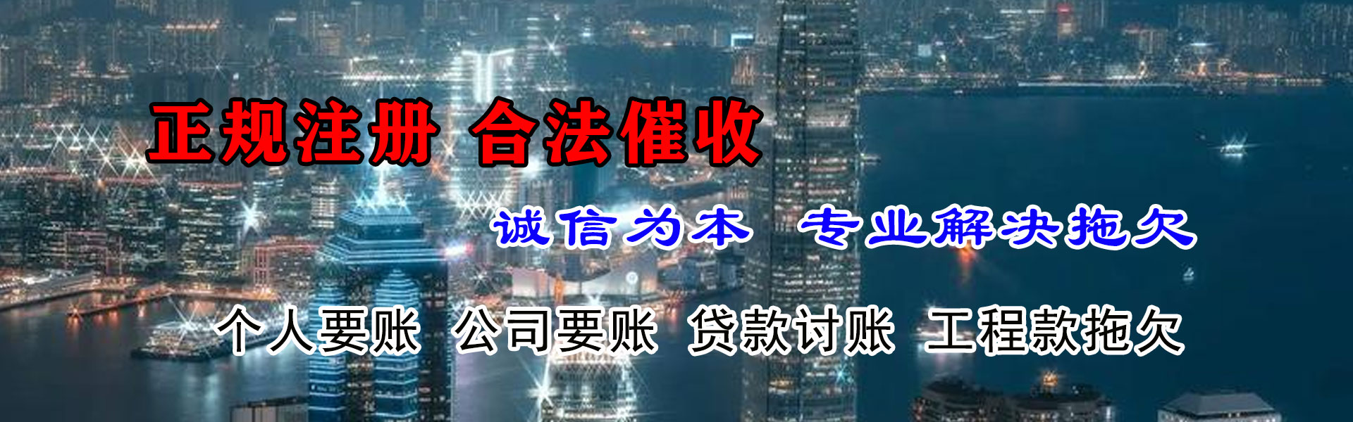 包河腾速达要债公司